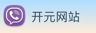 开元网站 logo
